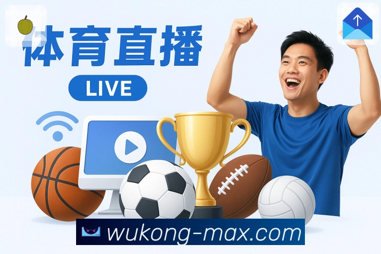 体育平台欢迎图